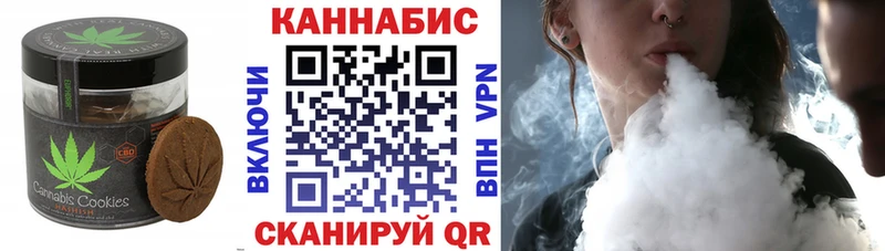 Печенье с ТГК марихуана  Купить закладки  Будённовск 