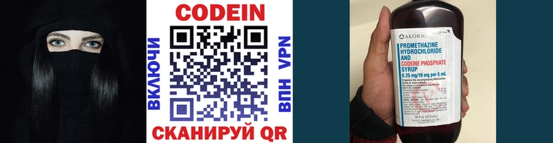 Кодеиновый сироп Lean напиток Lean (лин)  Купить где  Будённовск 