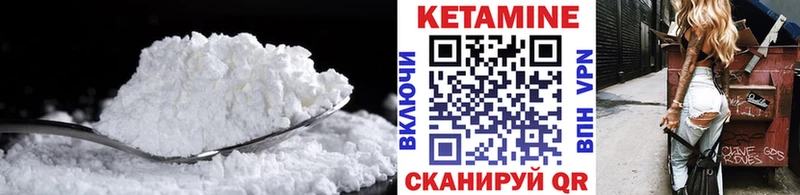 КЕТАМИН VHQ  Купить закладки  Будённовск 