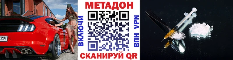 Метадон белоснежный  Купить закладки  Будённовск 